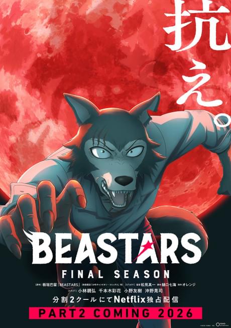 BEASTARS Final Season
