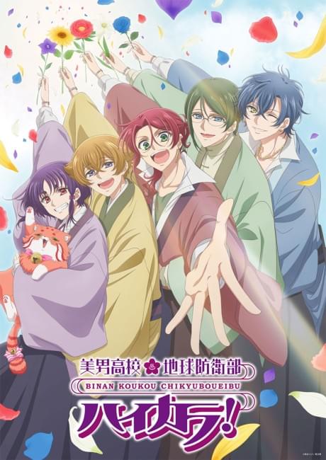 Cute High Earth Defense Club LOVE!