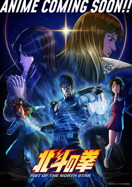 FIST OF THE NORTH STAR: HOKUTO NO KEN