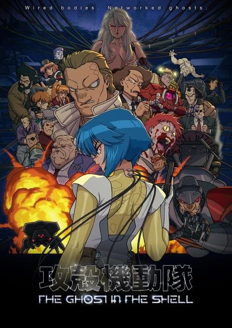 THE GHOST IN THE SHELL