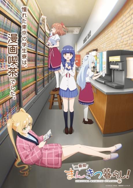 Ichijouma Mankitsu Gurashi