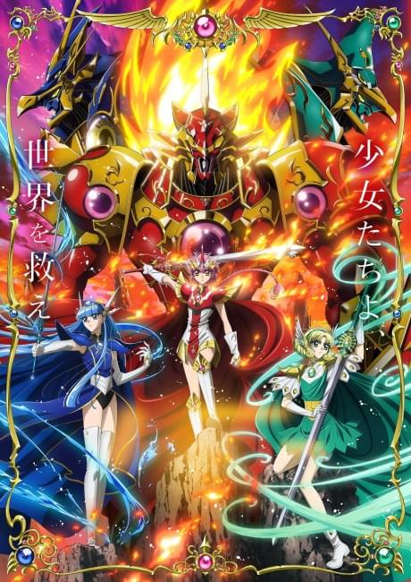 Magic Knight Rayearth (2026)