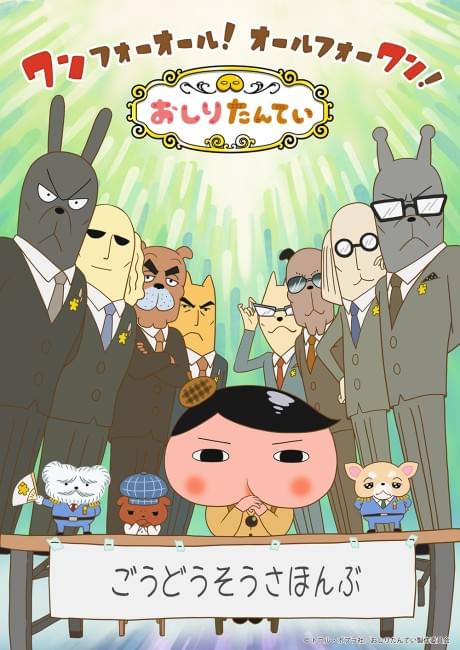 Oshiri Tantei 9 Part 2