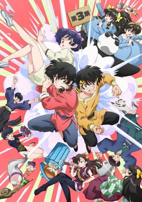Ranma1/2 (2024)