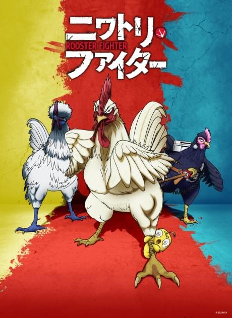 Rooster Fighter