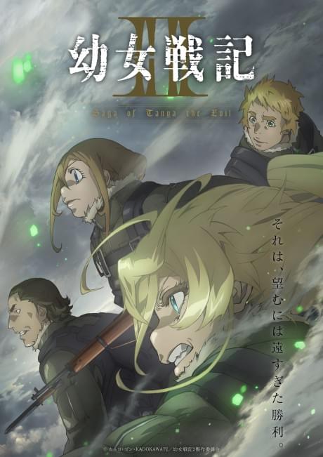 Saga Of Tanya The Evil