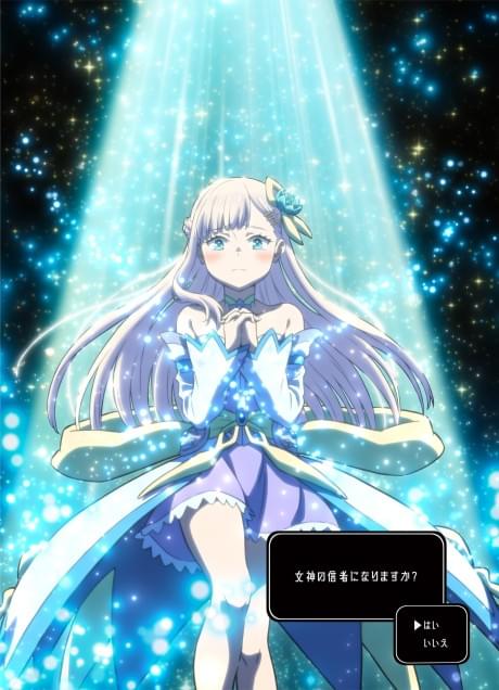 Shinja Zero no Megami-sama to Hajimeru Isekai Kouryaku