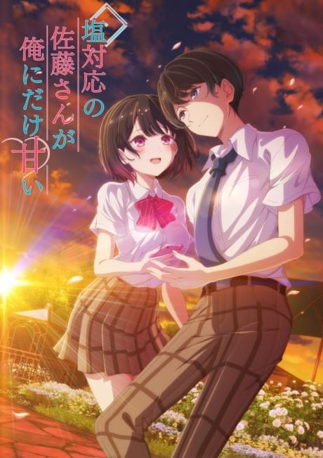 Shiotaiou no Satou-san ga Ore ni dake Amai