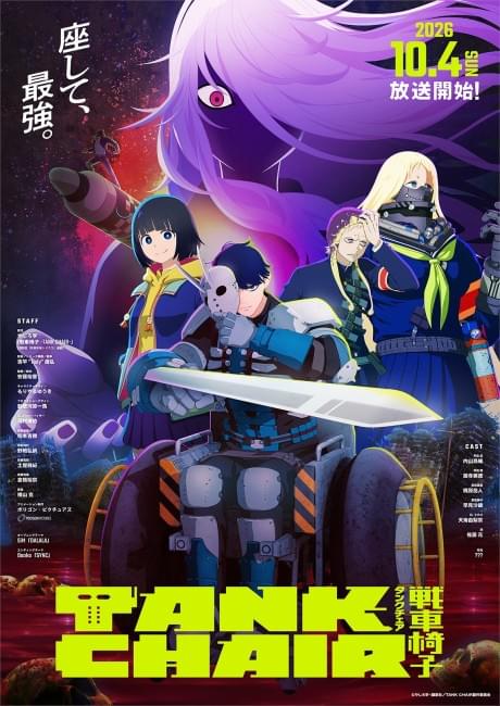 TANK CHAIR: Sensha Isu