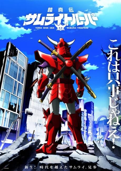 Yoroi Shinden Samurai Troopers